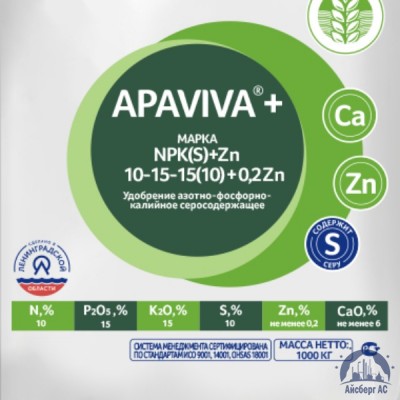 Удобрение NPK(S)+Zn 10:15:15(10)+0,2Zn APAVIVA+® купить в Иркутске