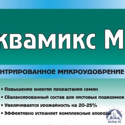 Удобрение АКВАМИКС М купить в Иркутске